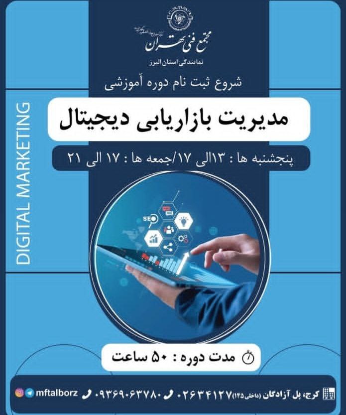مهندس مهدی شاهی